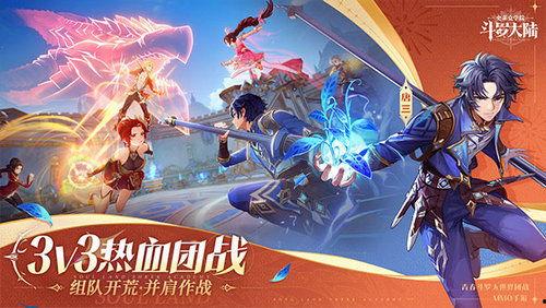 斗罗大陆史莱克学院最新爆料,史莱克学院新篇章,神秘爆料揭示未来走向 第3张 斗罗大陆史莱克学院最新爆料,史莱克学院新篇章,神秘爆料揭示未来走向 第3张