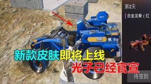 蹦蹦车最新皮肤爆料,炫酷造型引粉丝热议！  第2张