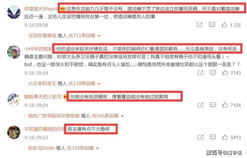 杭州主播爆料事件视频最新,揭秘背后惊人真相  第1张