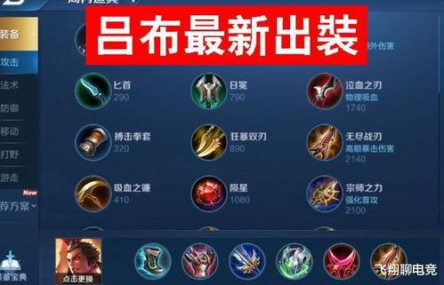 国服吕布爆料最新消息,神秘新技能即将上线，战力再升级！